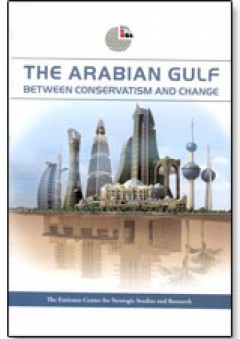 الخليج العربي: بين المحافظة والتغيير - مركز الإمارات للدراسات والبحوث الاستراتيجية