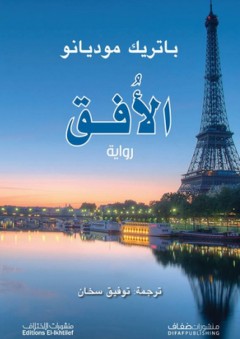 آداب السوق والطريق (الاجتماعيات الإسلامية) - مركز نون للتأليف والترجمة