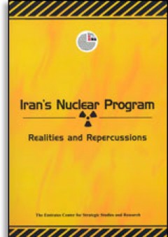 البرنامج النووي الإيراني: الوقائع والتداعيات
