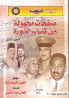 سلسلة الفتوحات الإسلامية معركة سبيطلة