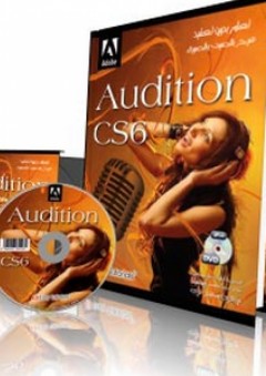 Audition CS6