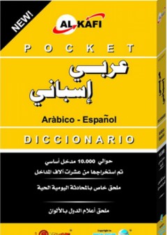 الكافي قاموس الجيب الجديد عربي - إسباني - المستقبل الرقمي