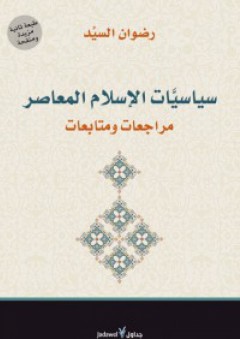 الاستراتيجيات الـ 36 السرية في فنون القتال؛ الدليل الصيني للنجاح في الحرب والعمل والحياة - هيروشي موريا