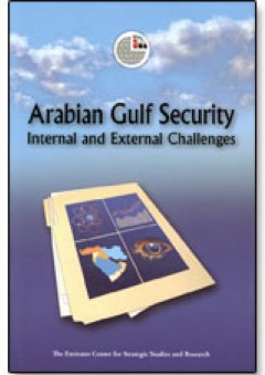 النظام الأمني في منطقة الخليج العربي: التحديات الداخلية والخارجية - مركز الإمارات للدراسات والبحوث الاستراتيجية