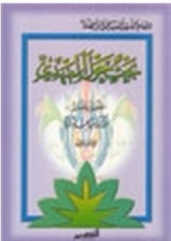 بحث حول المهدي