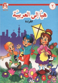 العلاج بالصوم