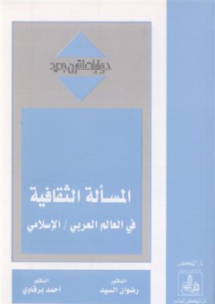 معجم مصطلحات العلوم الإدارية الموحـدة (إنكليزي، عربي)