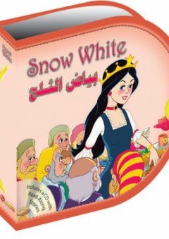 بياض الثلج Snow white - المستقبل الرقمي