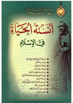 علم التوثيق والحفظ في الوطن العربي