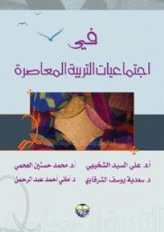 مجلة سياسات عربية # 3