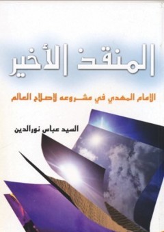 مهارات إدارة الفصول الدراسية - محمد عبد الغني حسن هلال