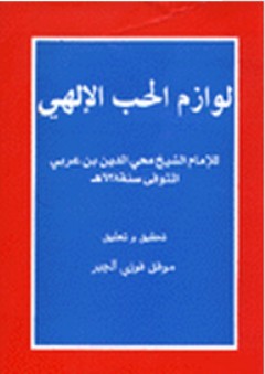 القاموس المصور للأطفال: عربي-إنجليزي-فرنسي #3 - مختار الطاهر حسين