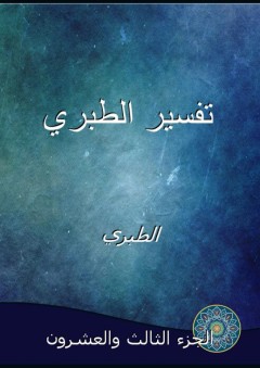 قاموس الكمبيوتر للمبتدئين (إنجليزي - عربي) - بهاء الحسيني