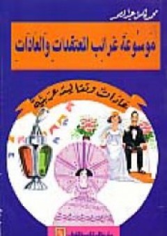 القرآن في الإسلام - محمد حسين الطباطبائي