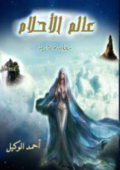 ظل و مرآة - نداء أبو علي