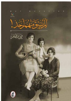 ألم يبق منهم أحد!