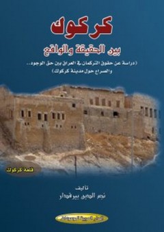 خفيف ومائل كنسيان