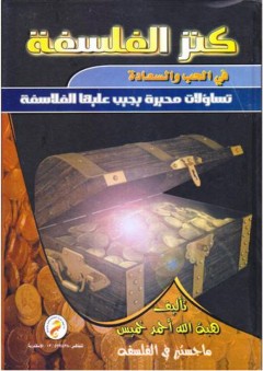 التقنية في الحضارة الإسلامية