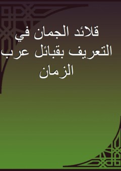 مكان ضيق .. شديد الضيق