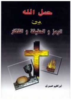 الرجولة في علم السلوك الإسلامي