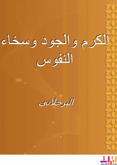 سلسلة في الدين والفلسفة: نقد نظرية القبض والبسط - أحمد واعظي