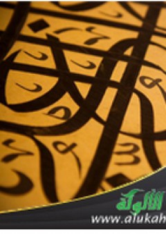 الشمعة المضية في علم العربية للإمام السيوطي: دراسة وتحقيق - أحمد نزال غازي الشمري