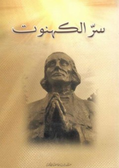 معجم المناسك على مذهب الإمام مالك رضي الله عنه