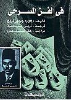 الفقه والفلسفة في الخطاب الرشدي - إبراهيم بن عبد الله بورشاشن