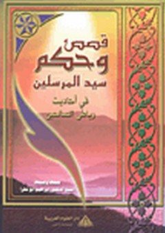 القتل بدافع الشقفة - دراسة مقارنة