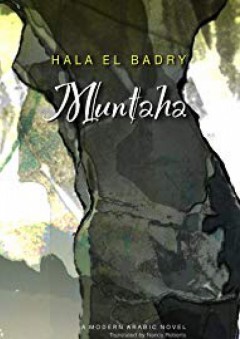 Muntaha - Hala El Badry
