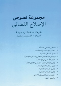 الإمام عبد الله البصري