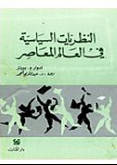 غريب الحديث للحربي - الجزء الثالث