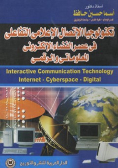 قصة آية