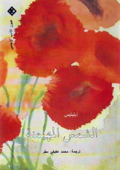 الاتجاهات الحديثة في تدريس العلوم