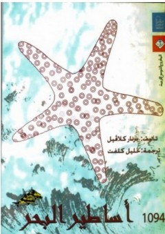 سلسلة فقه وآداب الأطفال - آداب الطعام والنوم والخلاء