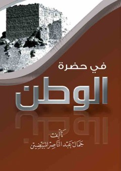 موسوعة المعرفة المسيحية ؛ أحبوا أعداءكم ! (متّى 5: 44) دراسة روحية كتابية