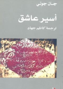 المثقفون