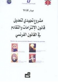 المعجم الوجيز في الأخطاء الشائعة والإجازات اللغوية - جودة مبروك محمد