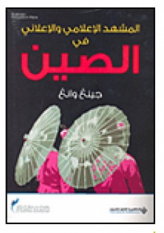 ليل بغداد