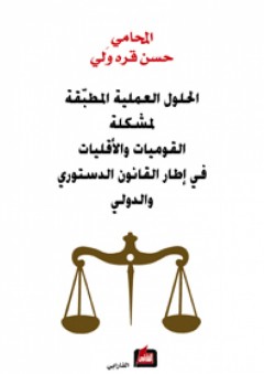 فقه التاجر المسلم وآدابه