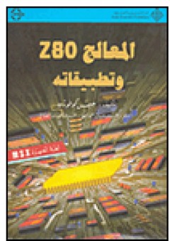 المعالج Z80 وتطبيقاتها