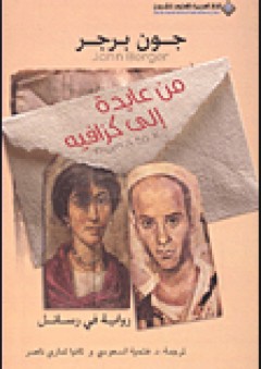 قواعد اللغة العربية - اصدار ثاني