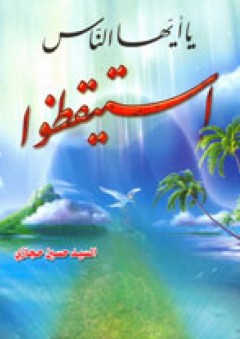 المفصل في أحكام العقيقة