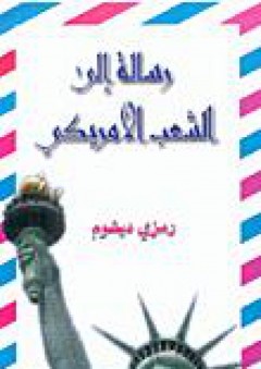 إجراءات النشاط الطلابي - سعد بن سعيد الرفاعي
