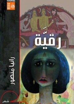 متن سفينة النجاة في أصول الدين والفقه ويليه متن سفينة الصلاة