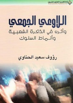 الحسبة والسياسة الجنائية في المملكة العربية السعودية