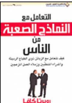 هكذا تكلم الكركدن