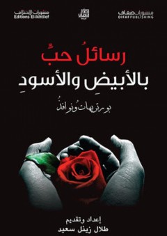 كيف تصبح خطيباً في منبر الجمعة