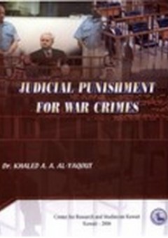أحكام العقاب ضد مجرمي الحرب