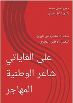 الطب البديل من وجهة نظر الإيمان المسيحي